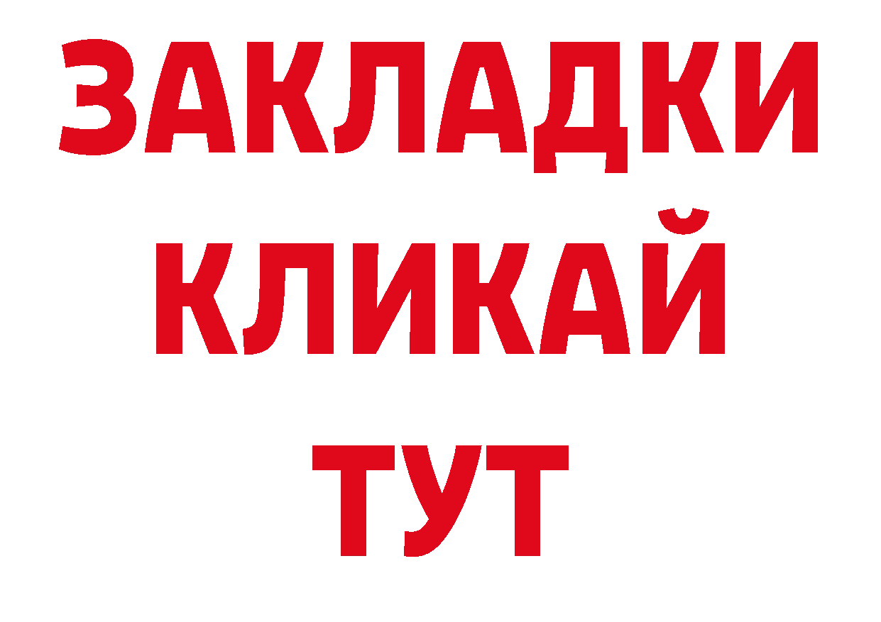 Бутират BDO 33% ТОР нарко площадка hydra Морозовск