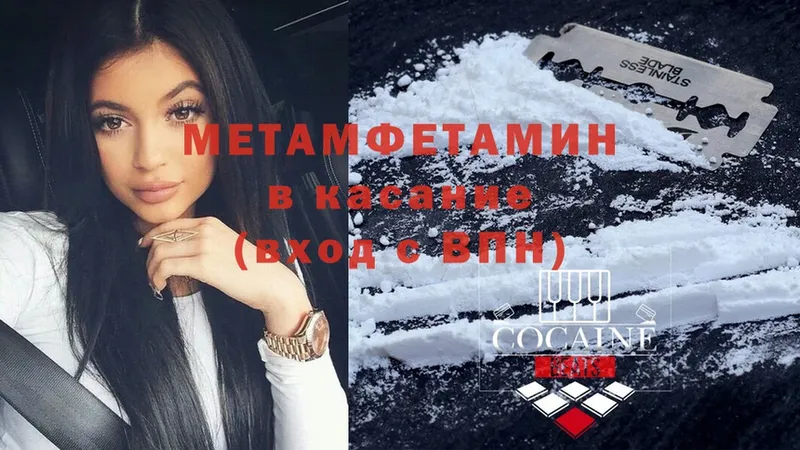 Первитин Methamphetamine  Морозовск 